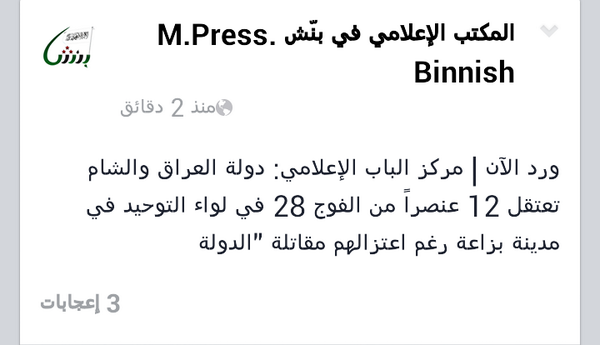 MzmjerSh's tweet photo. ميليشيات البغدادي تعدم 12 عنصرا من لواء التوحيد في مدينة بزاعة رغم اعتزالهم القتال 
#حلب #سوريا http://t.co/EnwlGBa9Yv