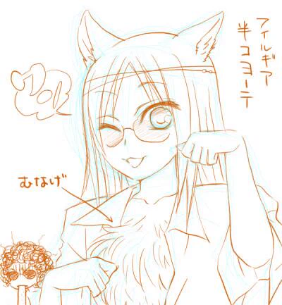 部分的にコヨーテのフィルギア 