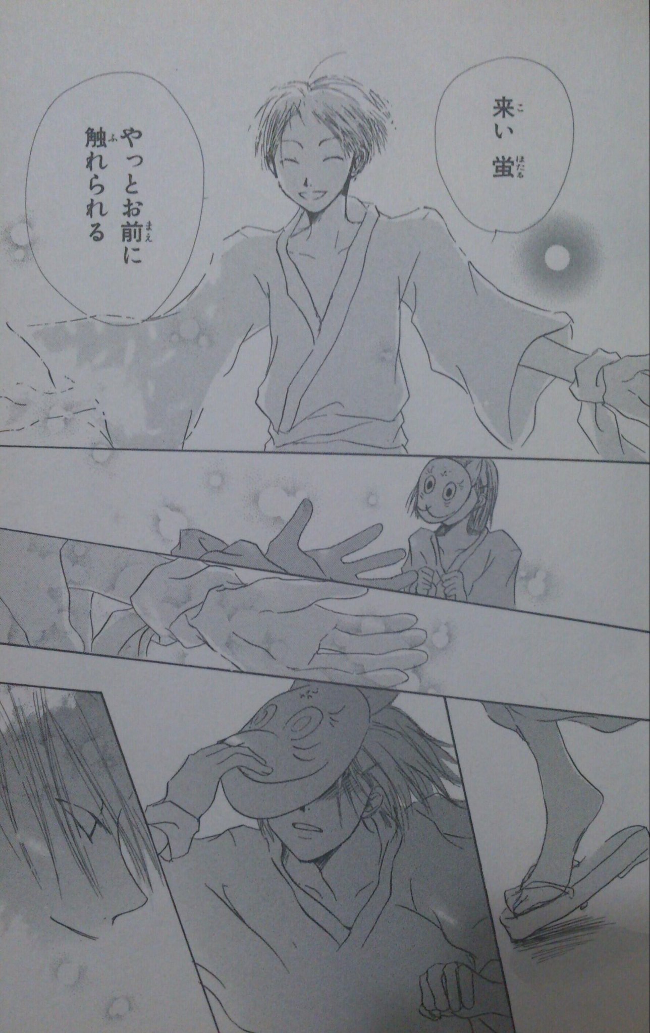 Twitter 上的 まんが蛍火の杜へbot ギン 来い 蛍 やっとお前に触れられる 蛍 面をとり走ってギンに Http T Co Gwebdnjady Twitter