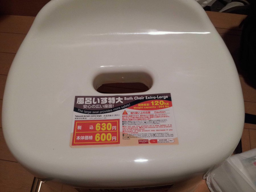 風呂いすをダイソー商品から探す ダイソー商品一覧 22年版