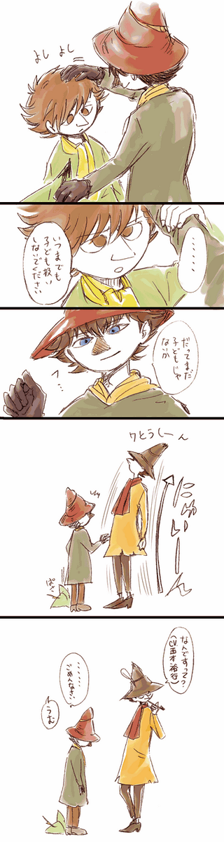 ヨクスナ2 