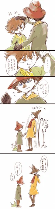 ヨクスナ2 