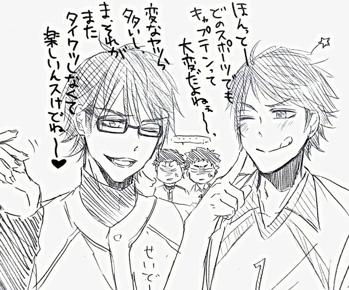 【ダイヤ×ハイキュー】御幸一也と及川徹 