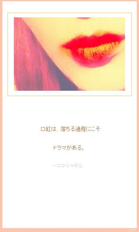 تويتر 名言 恋愛 歌詞画像 على تويتر ココ シャネル名言 Http T Co Xt5gjx0xfp