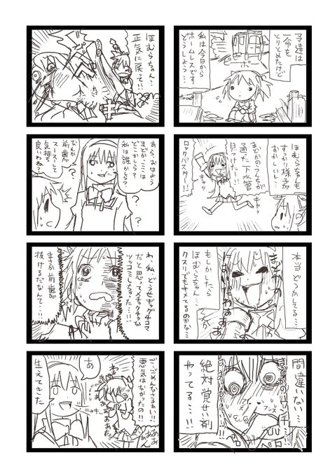 まどマギ タグが付いているマンガ一覧 古い順 3ページ ツイコミ 仮 まどマギ タグが付いているマンガ一覧 古い順 3ページ ツイコミ 仮