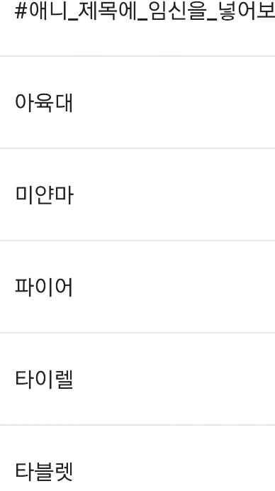 Seopkwang_S2's tweet image. 와.. 전세계트렌드 아육대... 폐지해라
#아육대_폐지