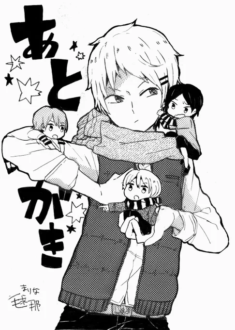 原稿の終わったんで寝ますねー!リプ返しとタグはまた明日!!おやすみなさいー! 