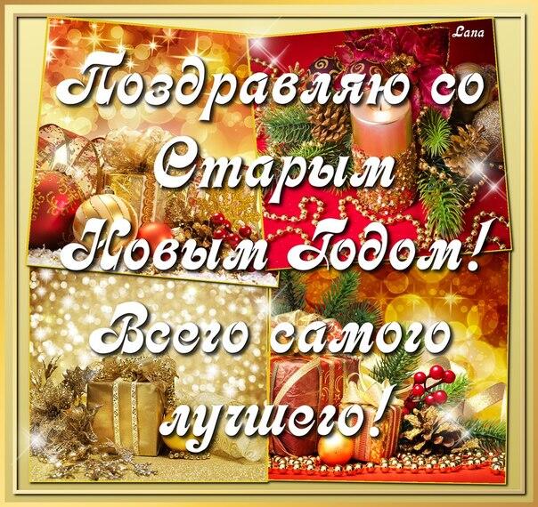 Со старым новым годом красивые слова, нарисованные котики дружба
