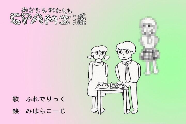 フレデリック/死んだサカナのような眼をしたサカナのような生き方は