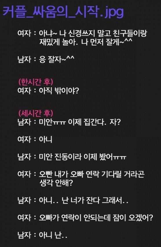 null33333's tweet photo. 이건 남자가 잘못했다 ㅡㅡ RT @ganiiiiii: 커플 싸움의 시작 http://t.co/tf2V3Rxx1a