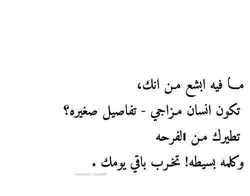المزاجي Hashtag On Twitter