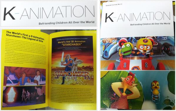 [K-ANIMATION] 문화체육관광부 산하 해외문화홍보원은 외국인 대상의 ‘한국 현대문화 시리즈’에 STARCHASER(스타체이서)가 게재 되었네요. 노오란 종이에 예쁘게 잘 나온 것 같아요^^