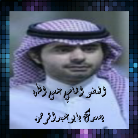 zizomalzizom00's tweet photo. العضو الماسي عسى الله يسعدك يابوعبدالرحمن http://t.co/PfAsqTNTKl
