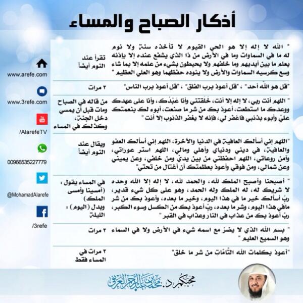 #أذكار_الصباح