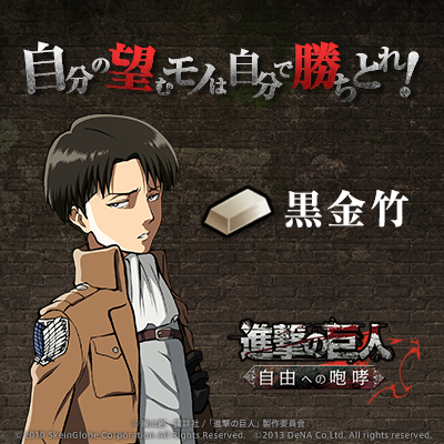 リヴァイ班 進撃の巨人自由への咆哮 Twitter Search Twitter リヴァイ班 進撃の巨人自由への咆哮 Twitter Search Twitter