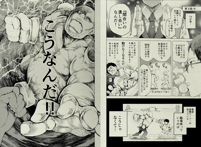 【ゲーセン漫画】最新ページです。赤羽くんの格闘ゲーム論が続きます!オナシャス! 