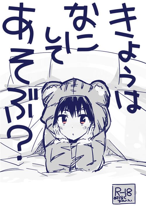 こういう本だしたいけど相手をモブにするか誰にするか迷ッテル 