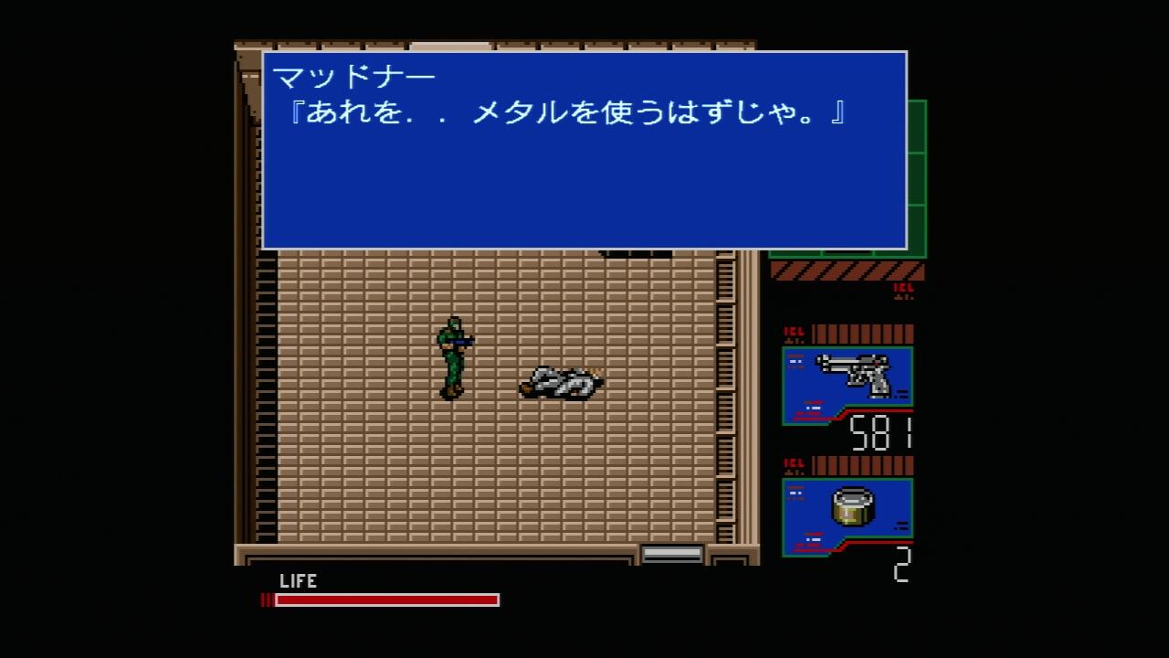 兵隊 Mg2ソリッド スネークではペトロヴィッチ マッドナー博士がメタルギア改dを メタル と呼ぶ時もありました Http T Co Hztxtmbdje