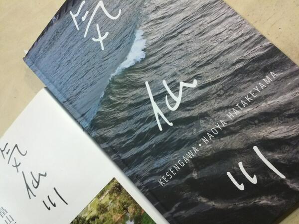 気仙川 畠山直哉 気仙川 | 畠山 直哉 |本 | 通販 | Amazon