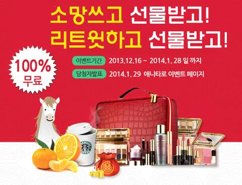 tarotstory's tweet photo. [애니타로 소망적기 리트윗 이벤트] 
리트윗:문화상품권 1만원 10명 
소망 멘션:아래 이미지 상품 
당첨자발표:2014.1.29 
PS.무료 2014신년운세 보러가요
http://t.co/fqh8QpNvxF http://t.co/1LwPwCWz2Z