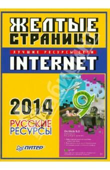 asebrant's tweet image. Онлайн, онлайн - а тут до сих пор вот такие книги издают ;))) 
labirint.ru/books/419074/