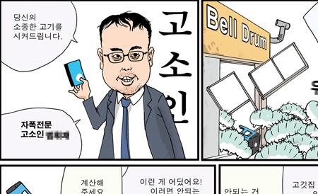 본격 시사인 만화  - ‘고소인’  

by 굽시니스트  

sisain.kr/19118