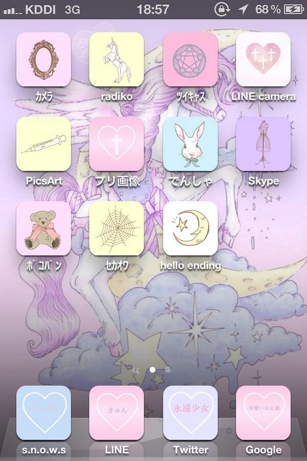 O Xrhsths しこみな Sto Twitter あああできた ホーム画面 可愛い Http T Co Oyu7f78oip O Xrhsths しこみな Sto Twitter あああできた ホーム画面 可愛い Http T Co Oyu7f78oip
