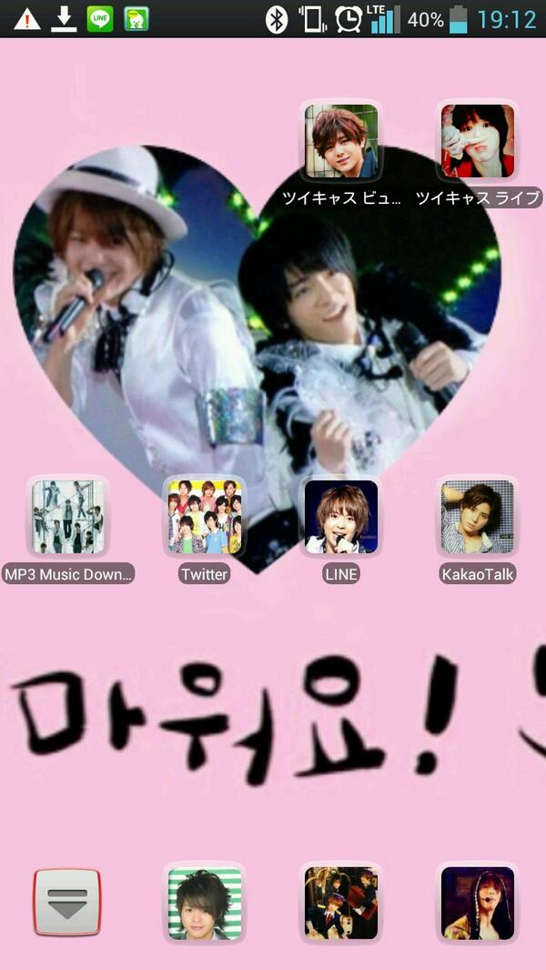arichan04150's tweet photo. 待ち受け♡ http://t.co/ibSEfMlycF