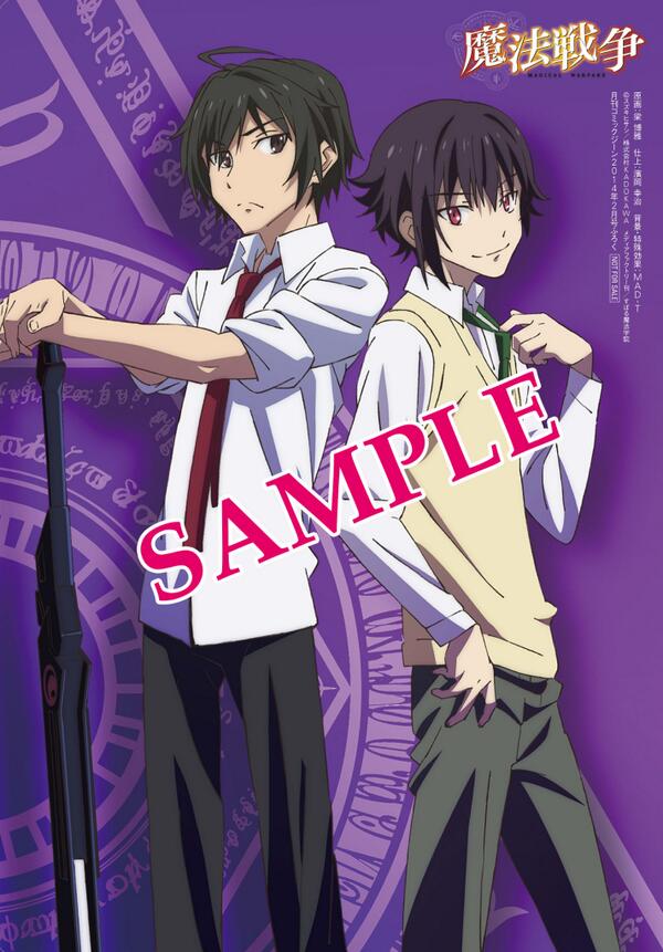 月刊コミックジーン公式アカウント 付録紹介 続いては Tvアニメ 魔法戦争 クリアファイル 主人公 武とその弟 月光の七瀬兄弟がクリアファイルで登場だぜ 藍 Http T Co Cebzuroae2