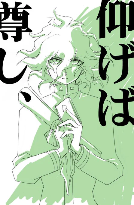 螺旋高校詰襟枝とかね 