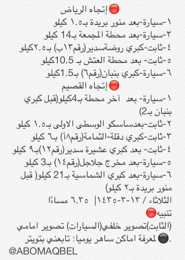 ABOMAQBEL's tweet photo. أماكن ساهر،
إتجاه الرياض+ القصيم،
الثلاثاء/١٣-٣،
٦.٣٦ م، 
#ساهر_طريق_الرياض_القصيم 
@SaherKR 
@SaherQR
@saherQa 
👉 http://t.co/Ppd9SGXRws