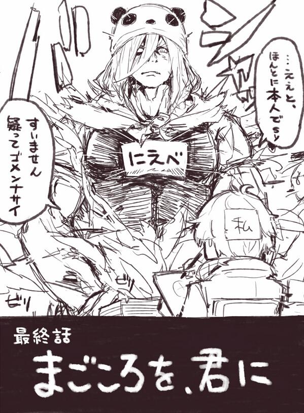 で、こう。 