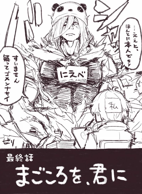 で、こう。 