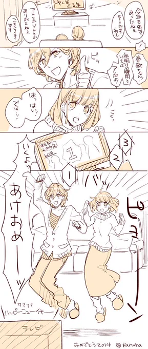 ハッピーニュー嶺春 