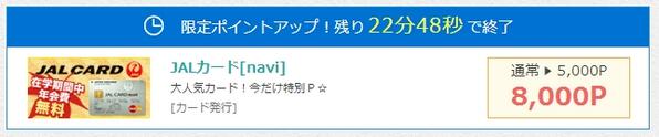 カード発行するだけで８０００ポイント＝８０００円もらえる！
moppy.jp/top.php?QsQke1…