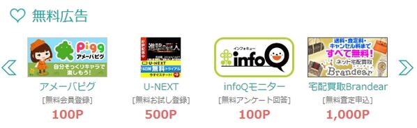 登録するだけでこんなにポイントがもらえる！
moppy.jp/top.php?QsQke1…