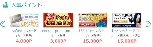 カード発行するだけで簡単にお小遣いGET!!
moppy.jp/top.php?QsQke1…