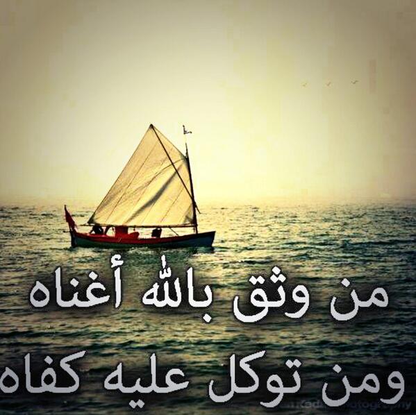 linabenghazi's tweet photo. ونعم بالله :-D http://t.co/t0sMJ18Tyv