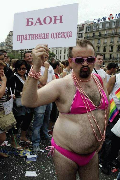 Funny gay people pictures