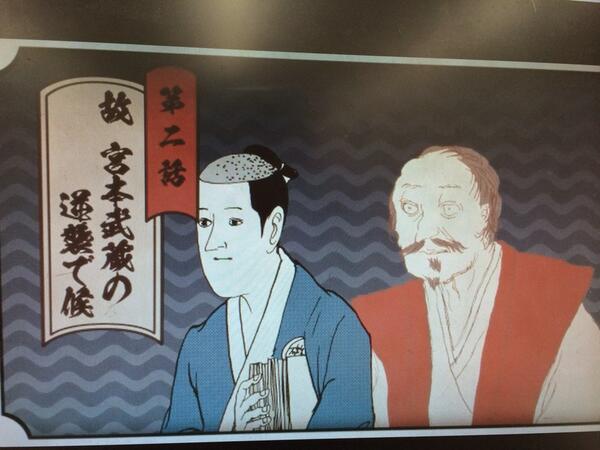 磯部磯兵衛物語 浮世はつらいよ 公式 そして 明日はついにジャンプliveにて 磯兵衛アニメ第二話を配信 で合ってますよね Jump Live さん あの 故 宮本武蔵が 原作以上に暴れまわります 磯兵衛の 必殺技 も お楽しみに Http T Co