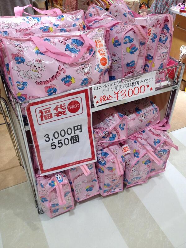 福岡parco 福岡パルコ 大人気のスイマーの福袋 15 000分の雑貨が入って なんと3 000円 かなりのボリュームです ぜひゲットしてください 大好評につき 去年よりたくさん準備しています Http T Co R845lbkomv Twitter