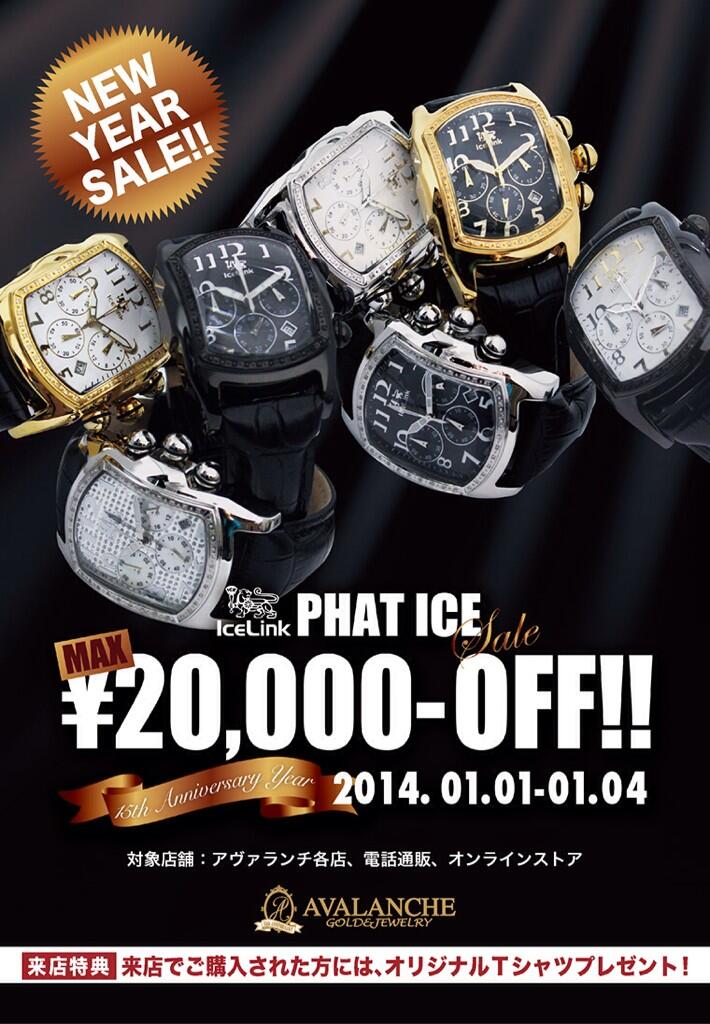☆美品☆ICE Link ファットアイス 腕時計 アイスリンク-