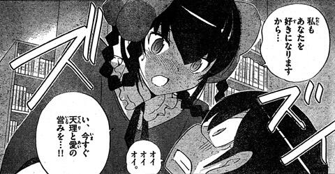 今日は の誕生日 天理 私もあなたを好きになりますから い 今すぐ天理と愛の営みを 神のみぞ知るセカイ 鮎川 天理誕生祭 祝ってくれる人rt Http T Co Gtchp61i79