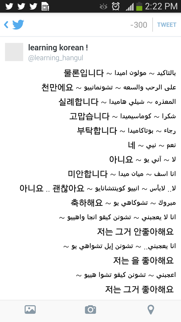 learning_hangul's tweet photo. كلمات يوميه #learning_korean http://t.co/Qxe9vSeYY1