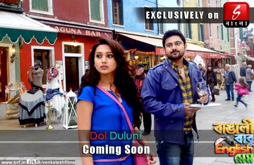 SangeetBangla's tweet image. The latest song &quot;Dol Duluni&quot; of #BBEM featuring @mimichakraborty and Soham coming soon......