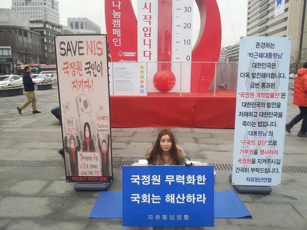 inohkang1's tweet photo. 국정원 절대 사수! http://t.co/FHmUlYK4Pr