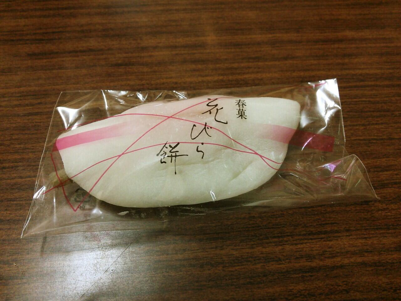 たこまん みなさまはこの 花びら餅 というお菓子を知っていますか 花びら餅 は日本に昔からある 伝統的なお菓子なんですよ Http T Co Hh1irkswb2 Twitter