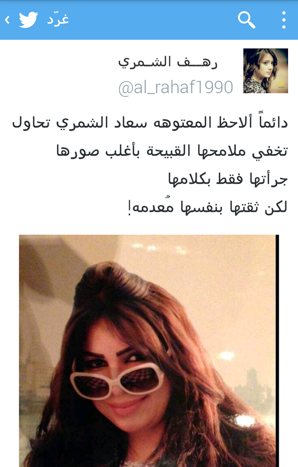 al_rahaf1990's tweet photo. تغريدتي هذي أثارت حفيظة قطيع سعاد الشمري
وكل أنصارها ف المنشن +18
وترفعت عن الرد عليهم + التبليك (؛ http://t.co/FNuLIQl32W