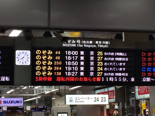 تويتر 田村 憲孝 على تويتر 東海道新幹線 新大阪駅 上り 電光掲示板 05現在 東海道新幹線 Http T Co Xxnptjbe3c