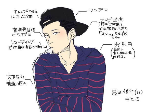 تويتر だびまる على تويتر 黒田俊介 36 の可愛いところまとめ Http T Co 7gqogzmmro